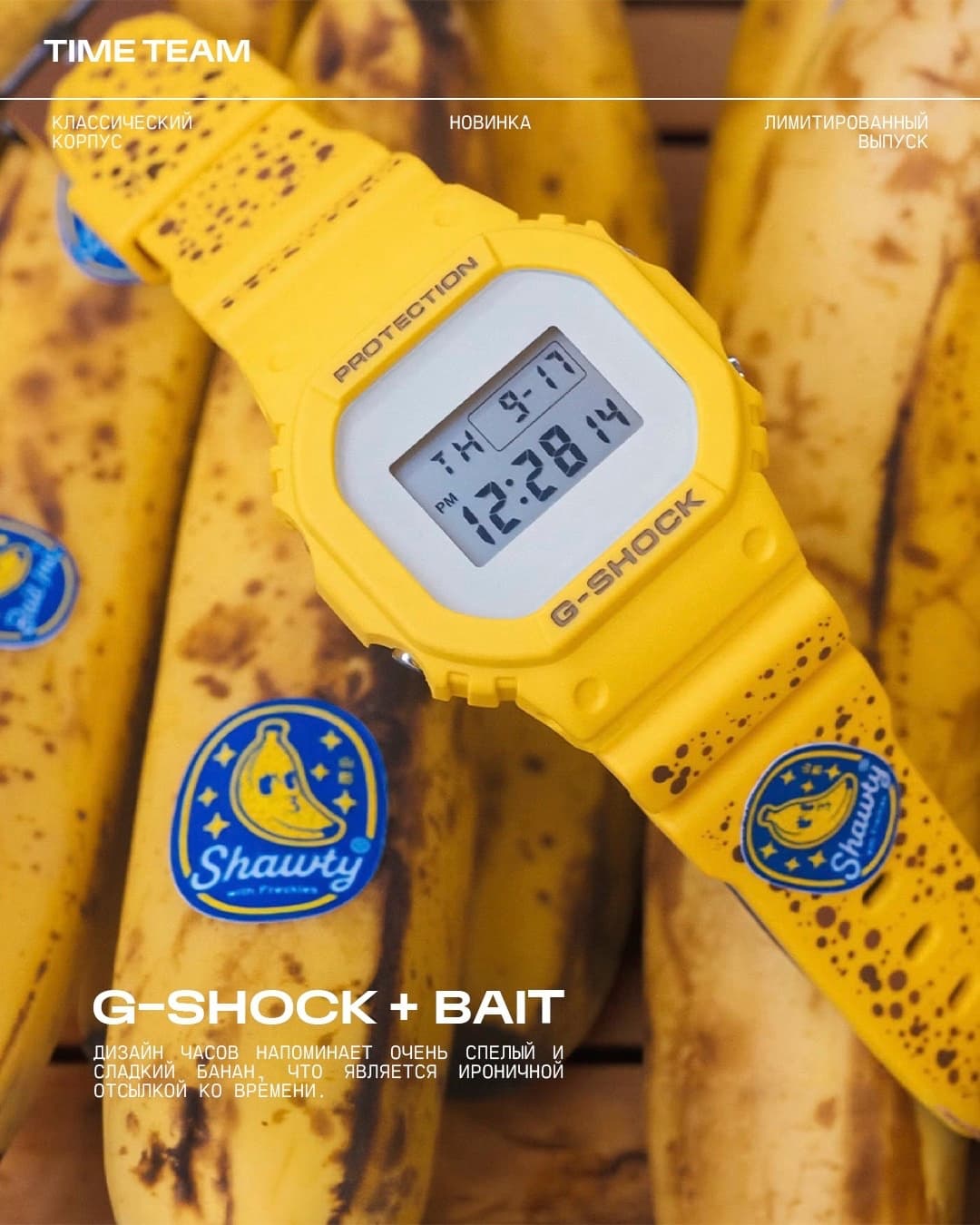 G-SHOCK + BAIT: яркий дизайн и немного абсурда