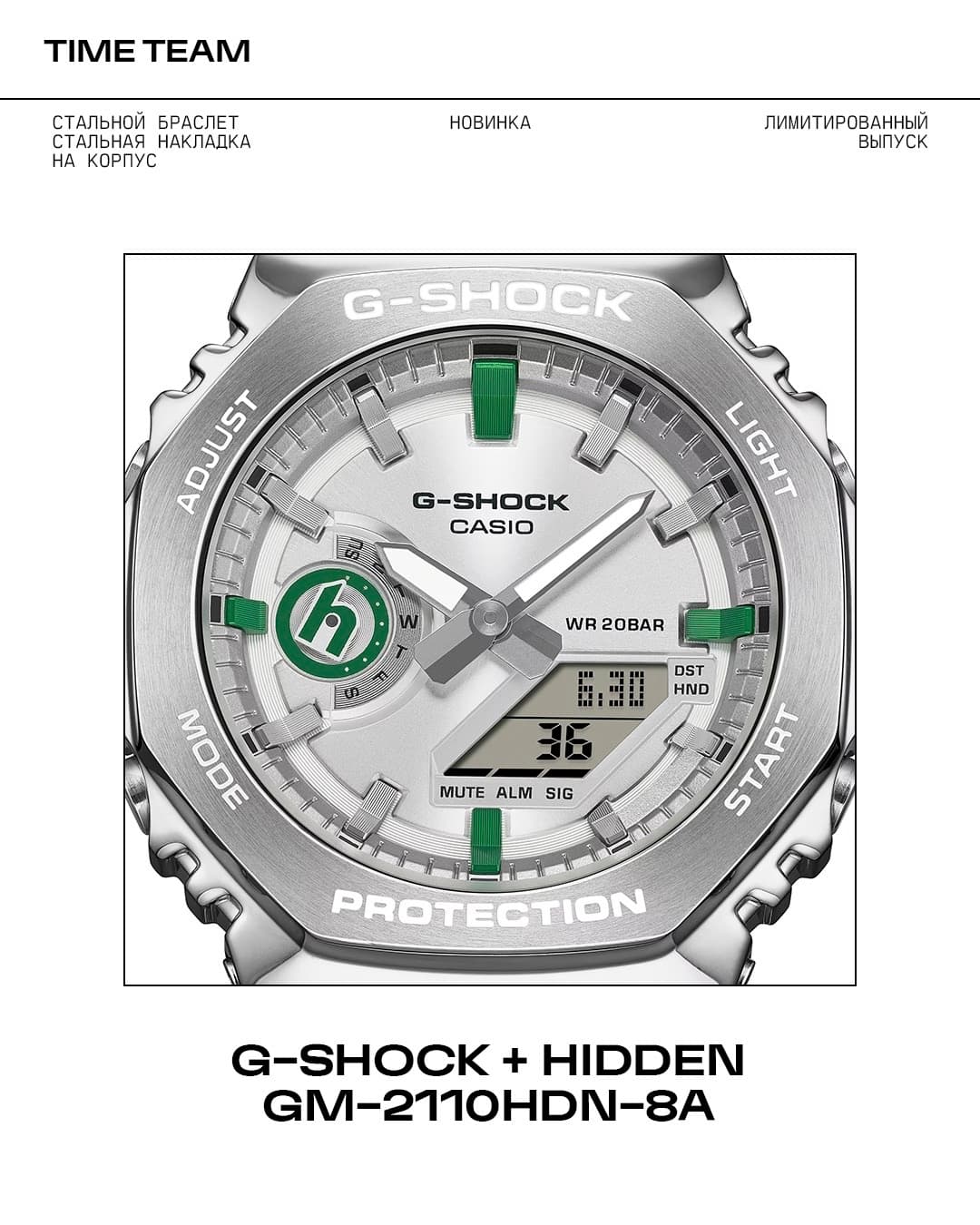 G-SHOCK и HIDDEN.NY: сотрудничество, в котором важны детали