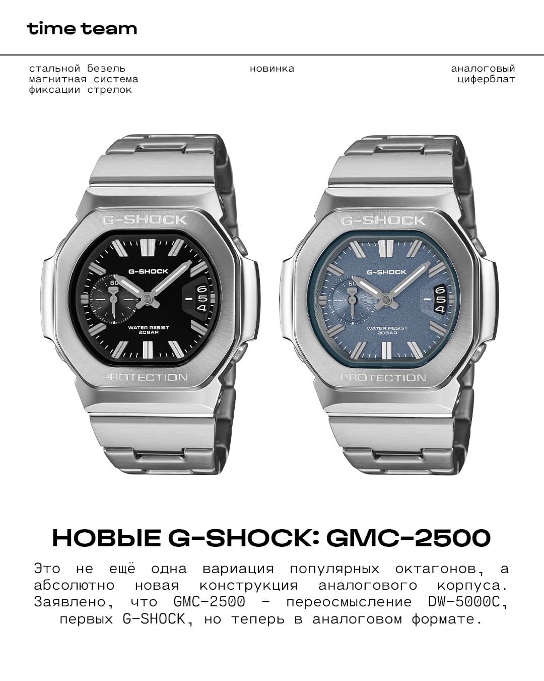 Новые G-SHOCK GMC-2500 в стали!