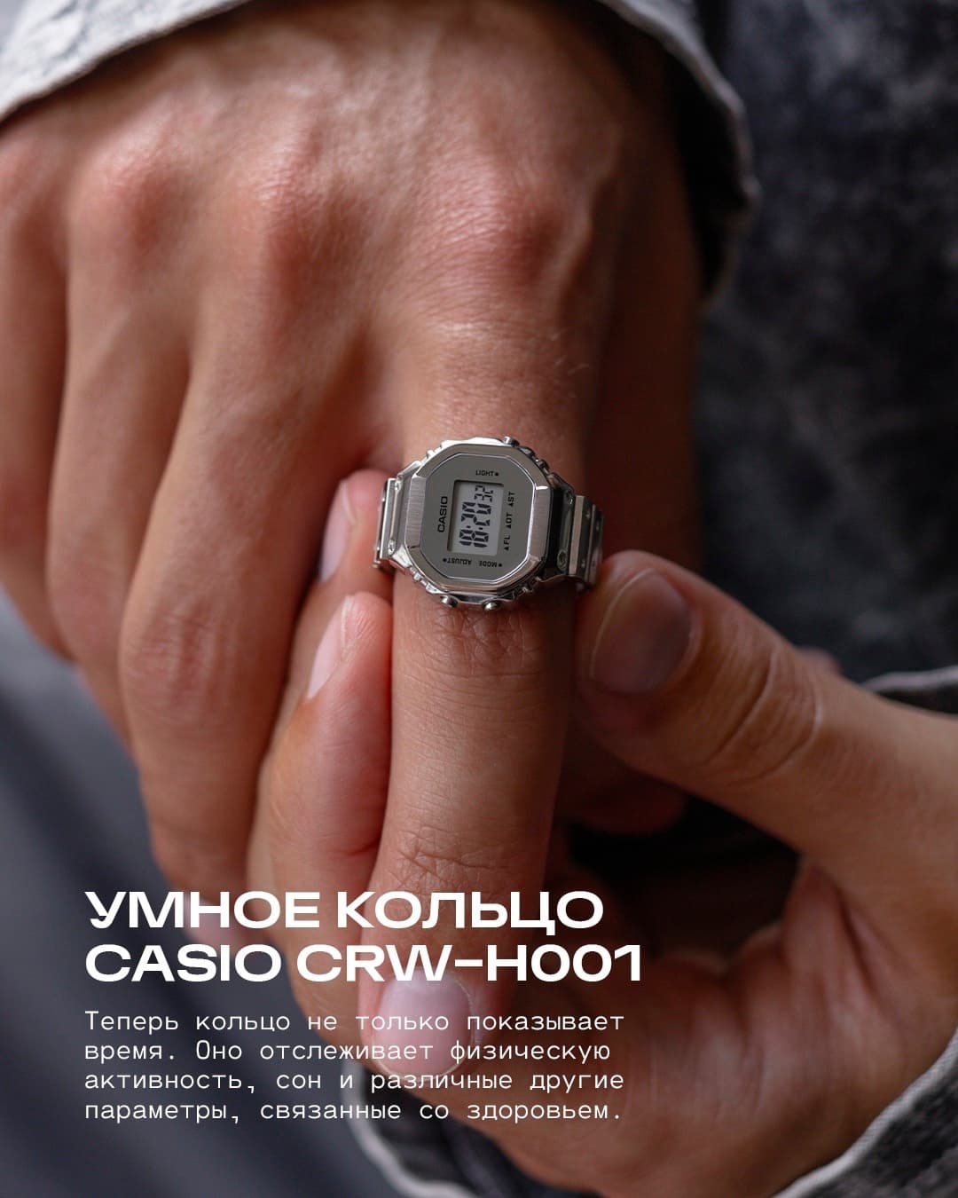 Умное кольцо CASIO CRW-H001L-8
